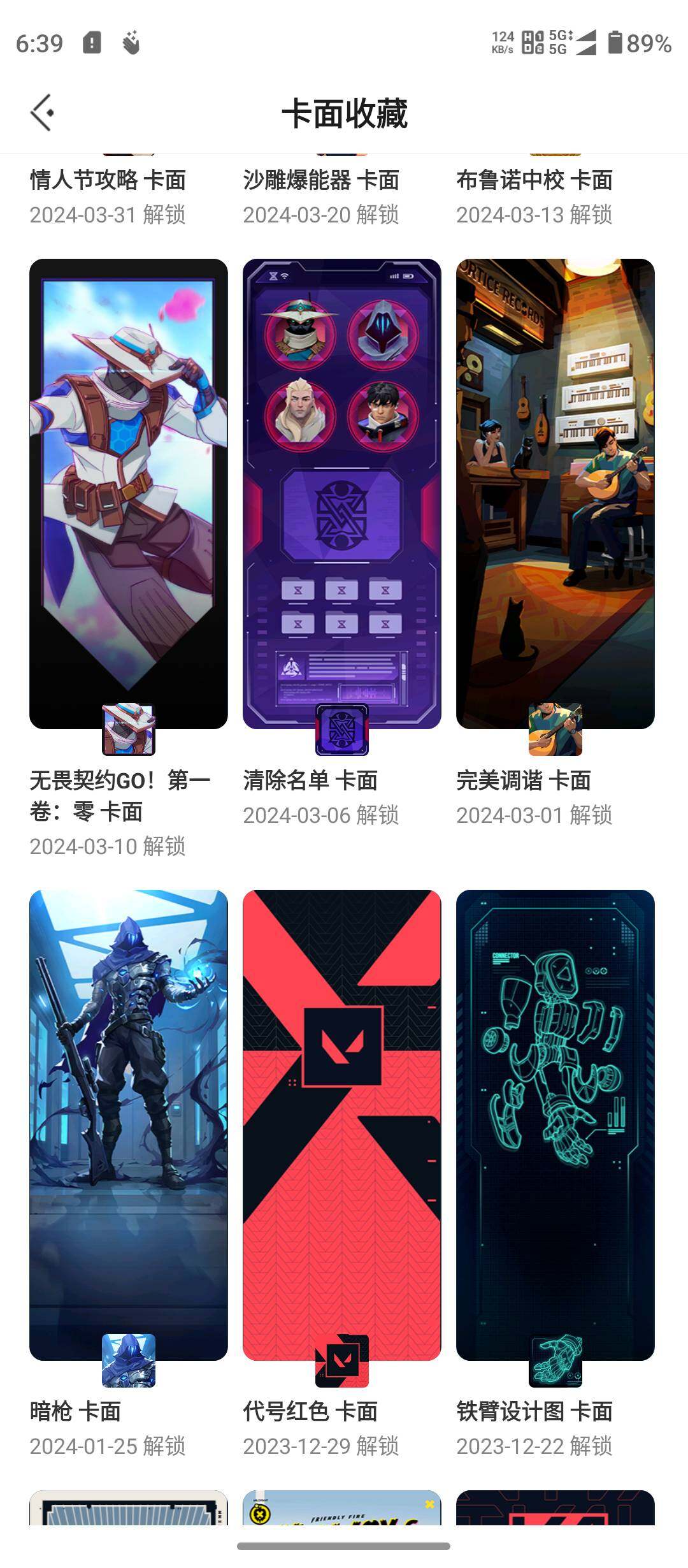 WWQQM321370无畏契约账号详情图35 WWQQM321370无畏契约账号详情图35