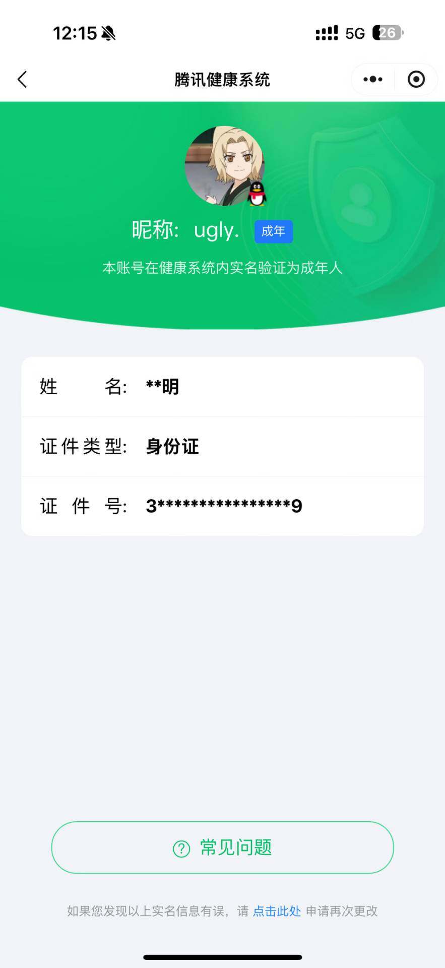WWQQM321370无畏契约账号详情图38 WWQQM321370无畏契约账号详情图38