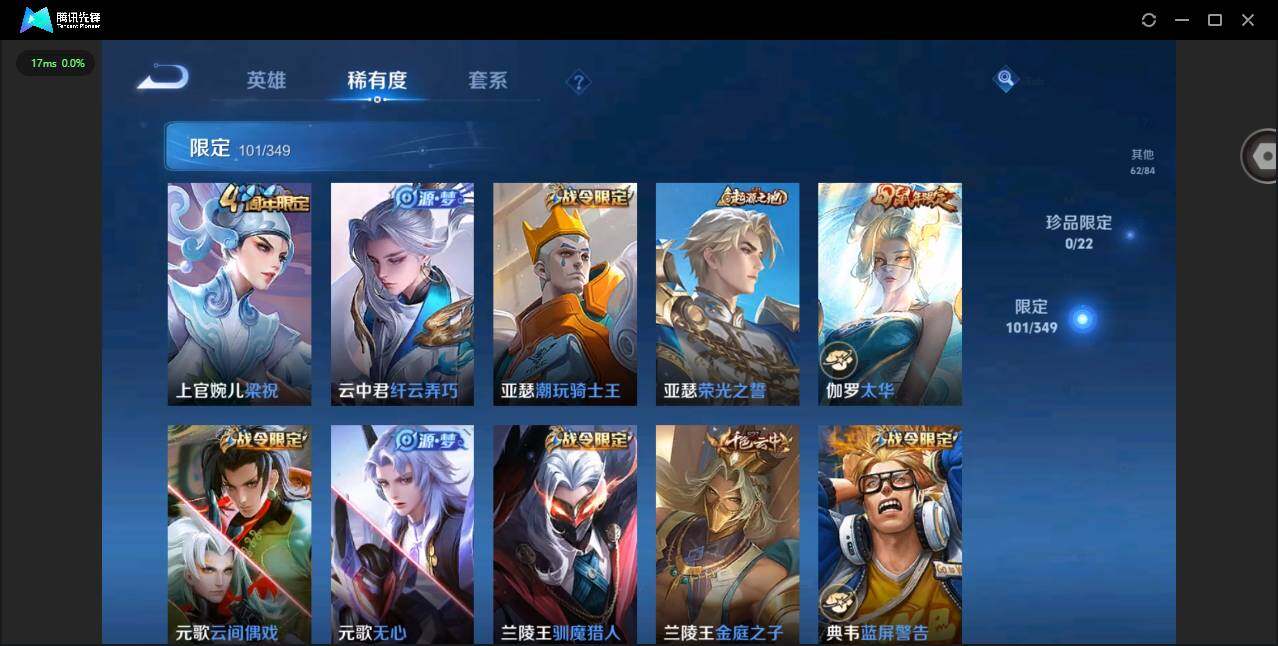 WZQM3352628王者荣耀账号详情图13