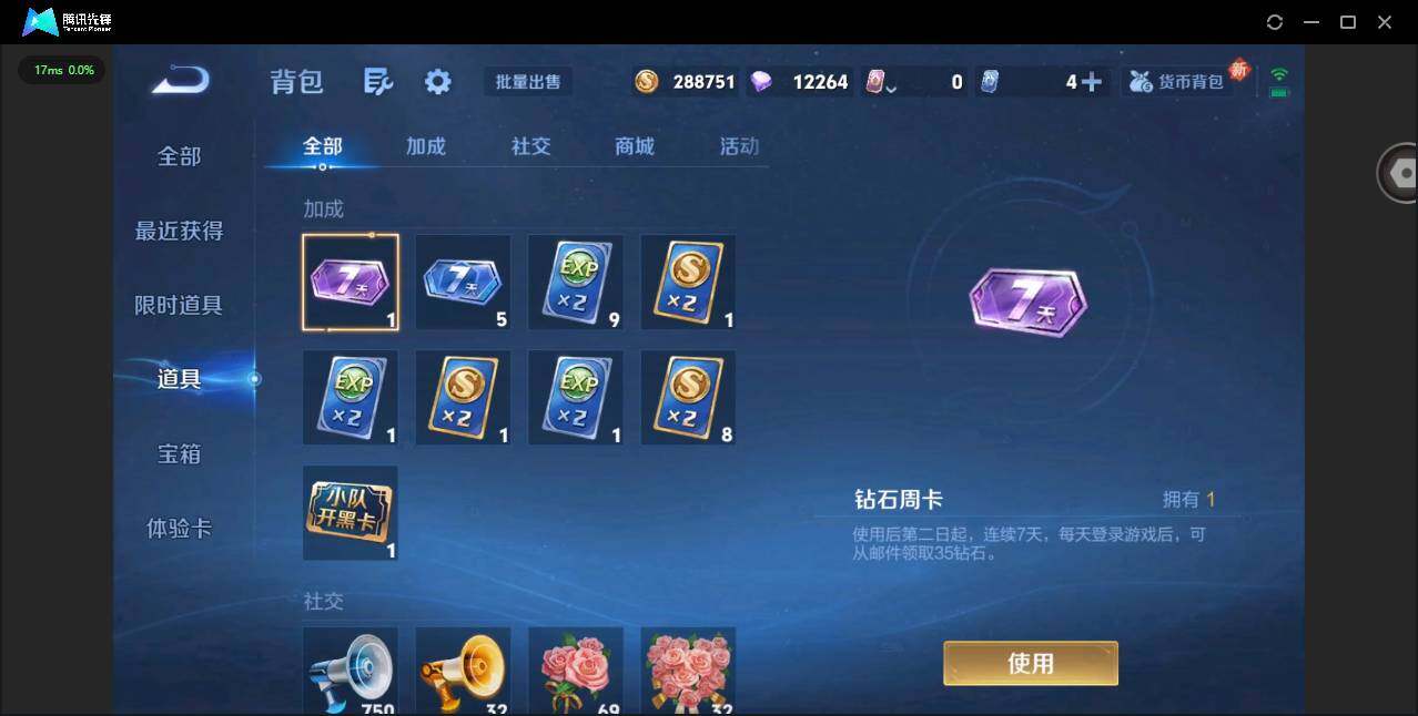 WZQM3352628王者荣耀账号详情图17