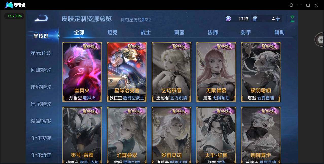 WZQM3352628王者荣耀账号详情图10