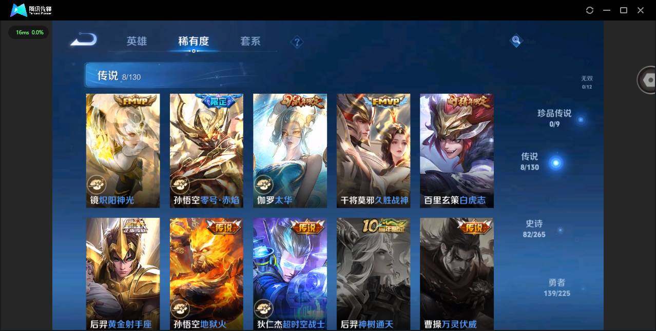 WZQM3352628王者荣耀账号详情图9