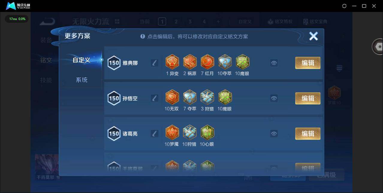 WZQM3352628王者荣耀账号详情图16