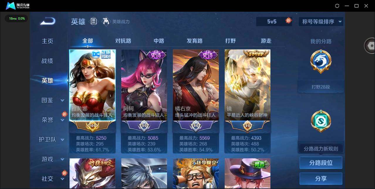 WZQM3352628王者荣耀账号详情图8