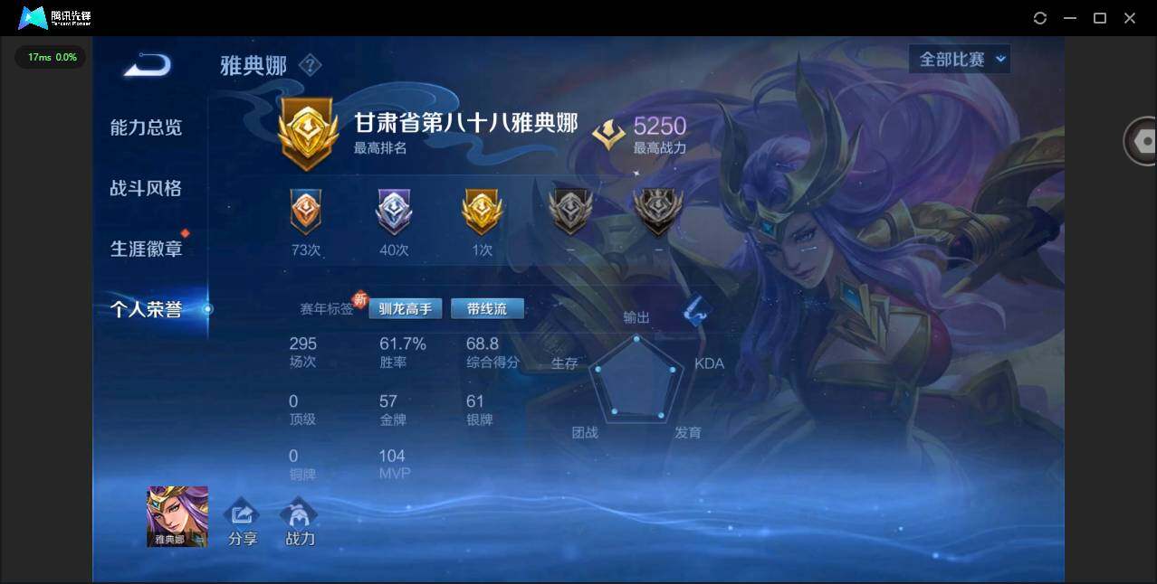 WZQM3352628王者荣耀账号详情图7