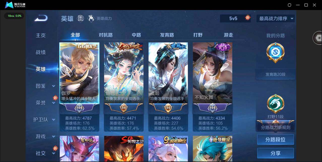 WZQM3352635王者荣耀账号详情图7 WZQM3352635王者荣耀账号详情图7