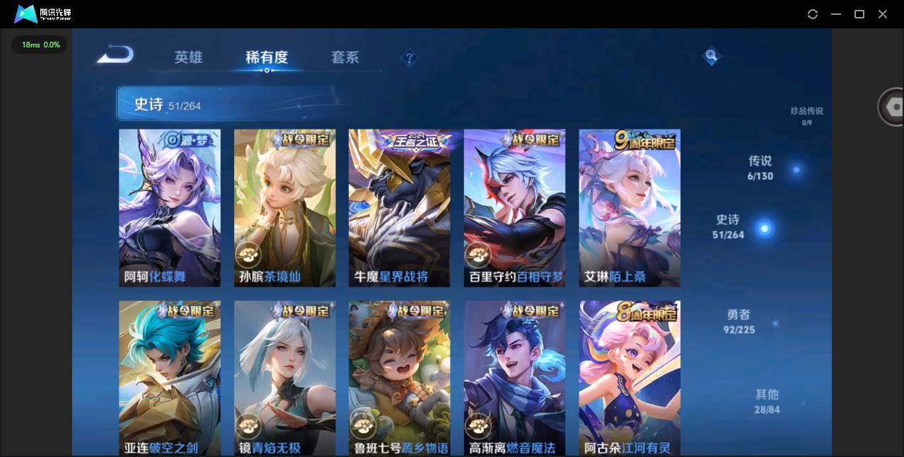 WZQM3352635王者荣耀账号详情图10 WZQM3352635王者荣耀账号详情图10