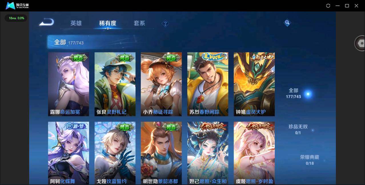 WZQM3352635王者荣耀账号详情图11 WZQM3352635王者荣耀账号详情图11