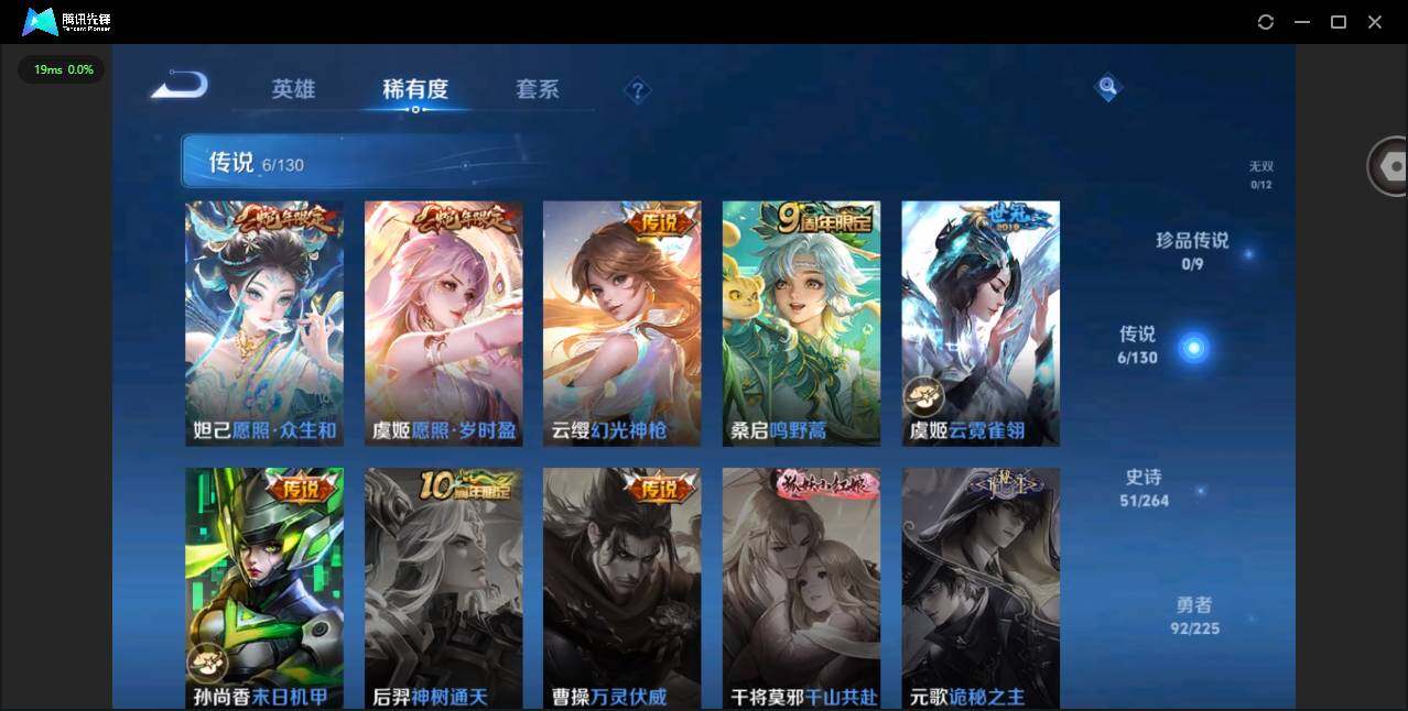 WZQM3352635王者荣耀账号详情图8 WZQM3352635王者荣耀账号详情图8