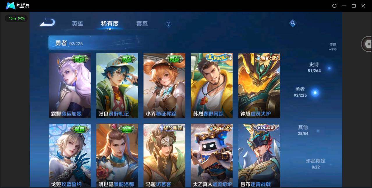 WZQM3352635王者荣耀账号详情图12 WZQM3352635王者荣耀账号详情图12