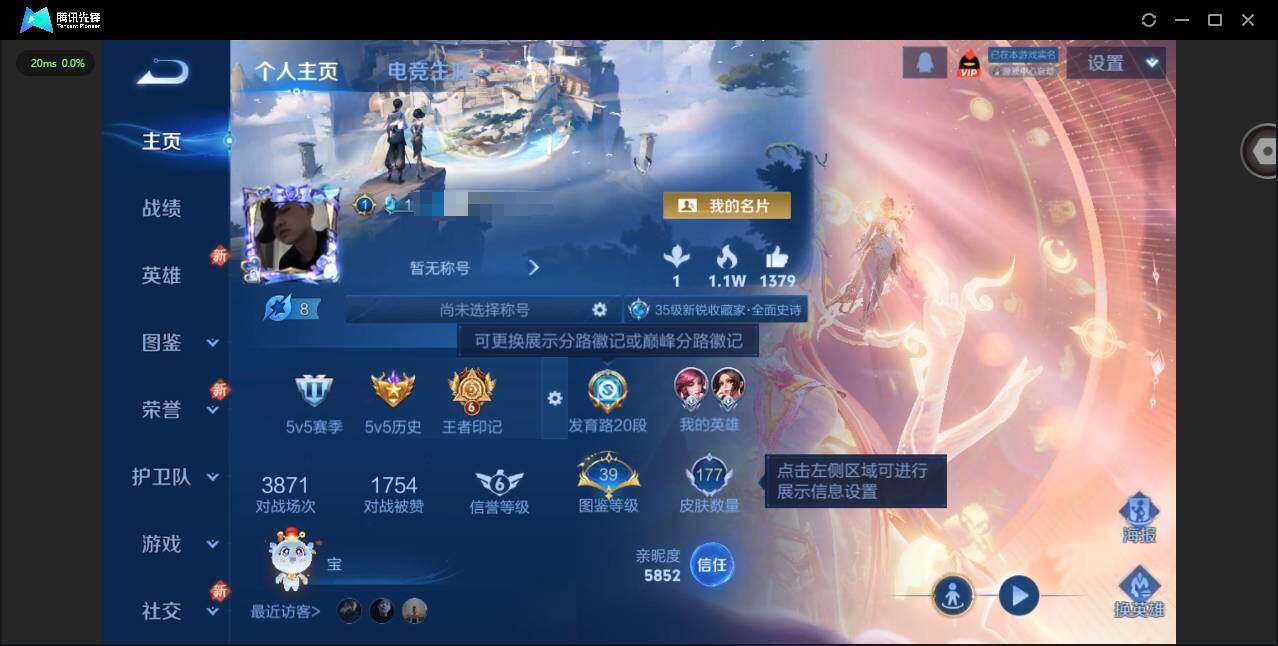 WZQM3352635王者荣耀账号详情图3 WZQM3352635王者荣耀账号详情图3