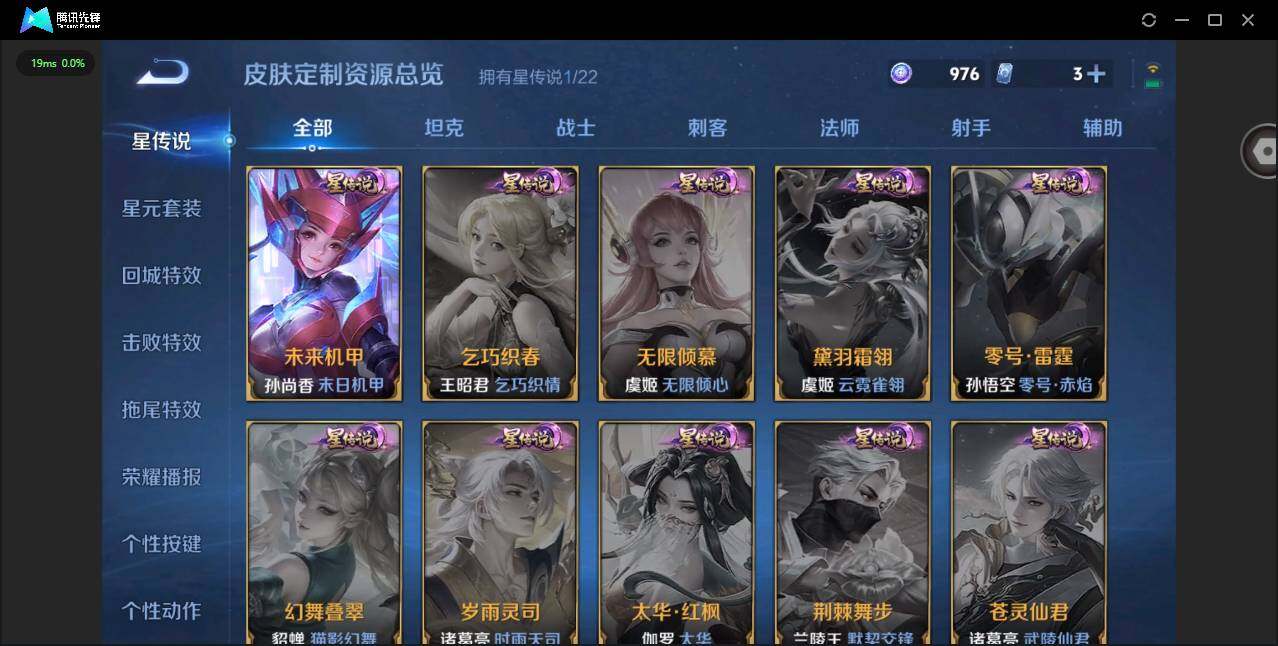 WZQM3352635王者荣耀账号详情图9 WZQM3352635王者荣耀账号详情图9