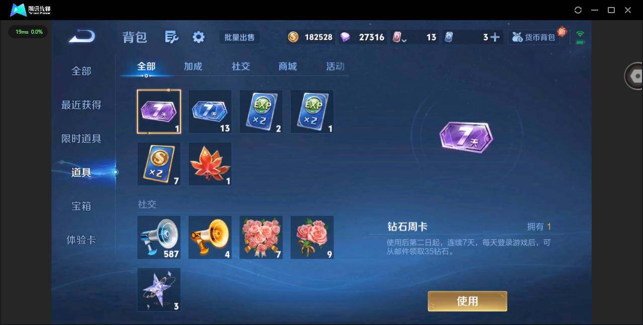 WZQM3352635王者荣耀账号详情图15 WZQM3352635王者荣耀账号详情图15