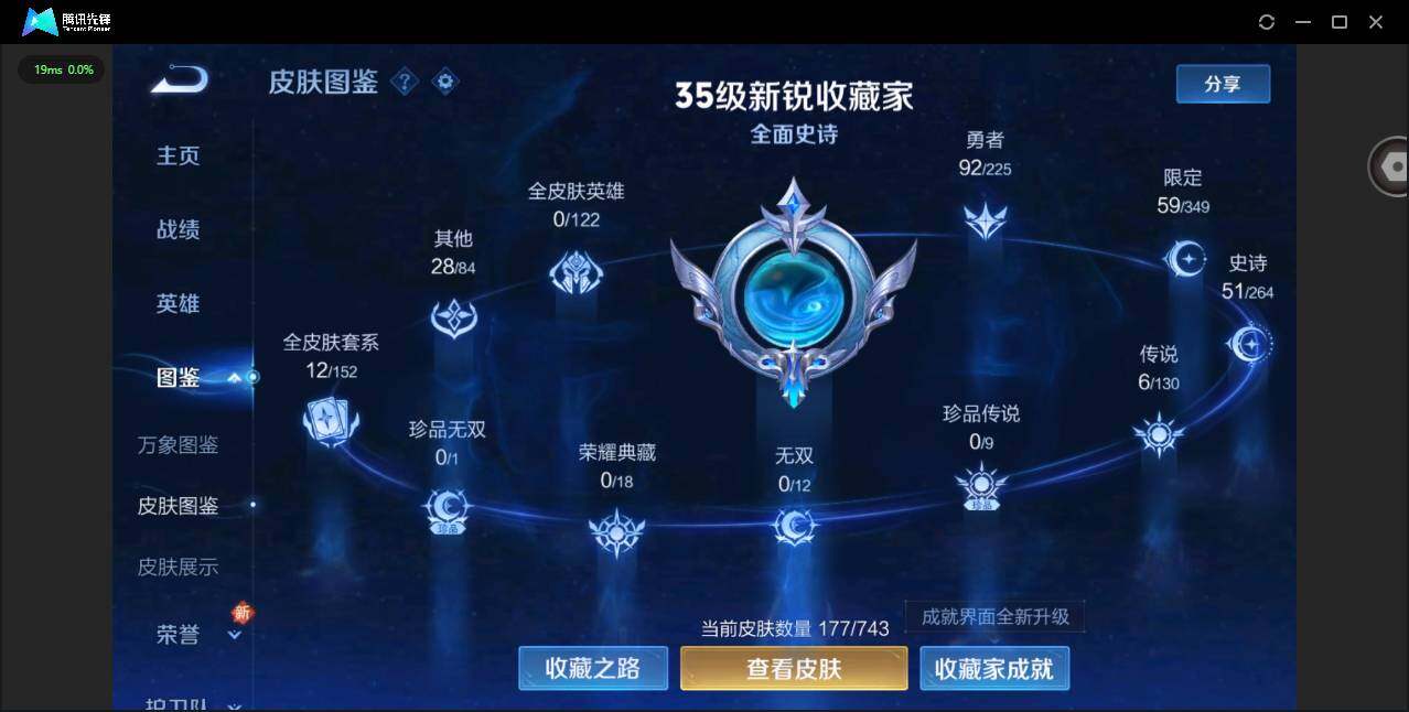 WZQM3352635王者荣耀账号详情图4 WZQM3352635王者荣耀账号详情图4