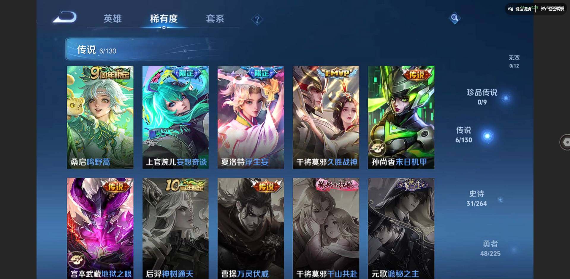 WZQM3352654王者荣耀账号详情图8