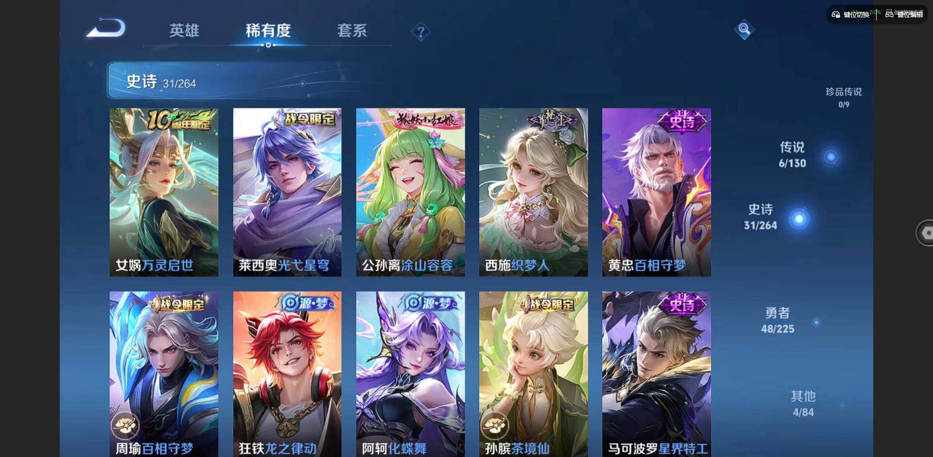 WZQM3352654王者荣耀账号详情图11