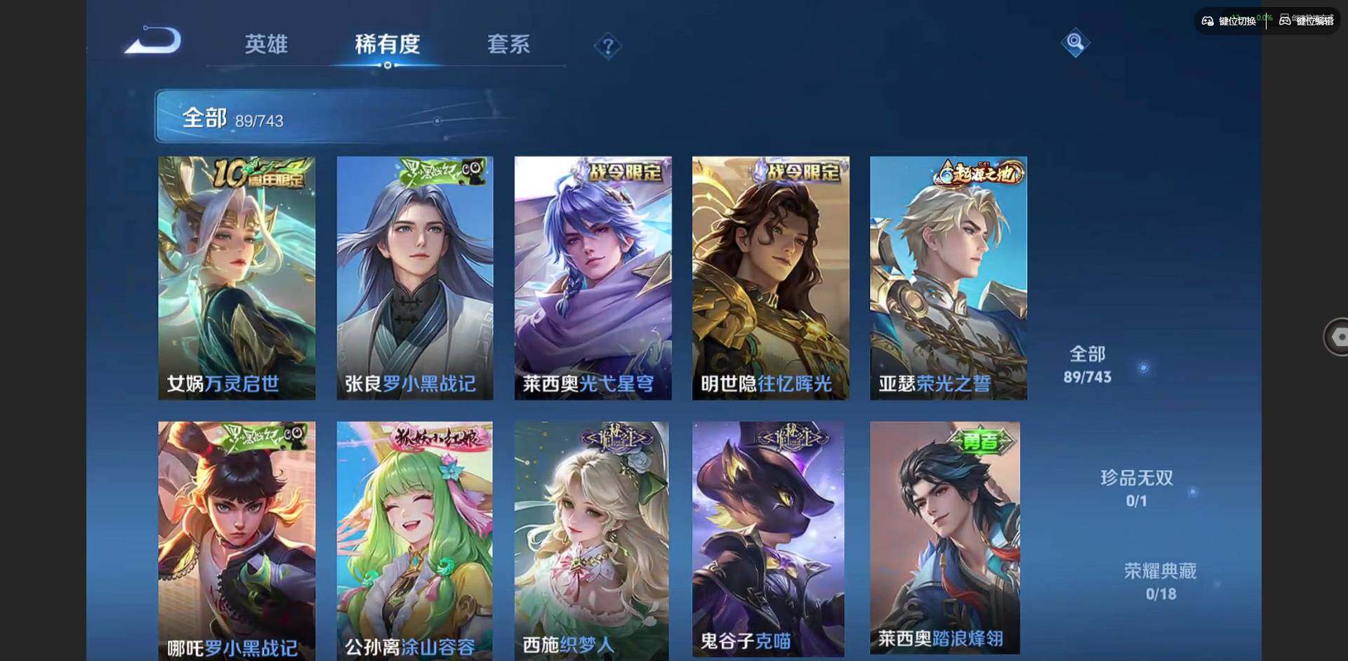 WZQM3352654王者荣耀账号详情图12