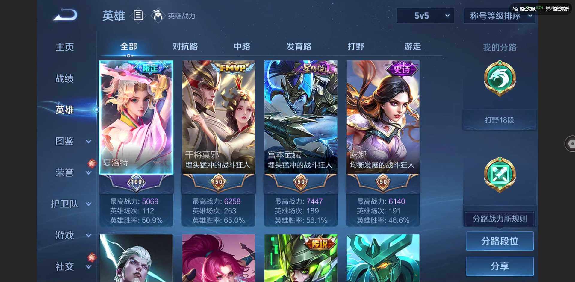 WZQM3352654王者荣耀账号详情图7