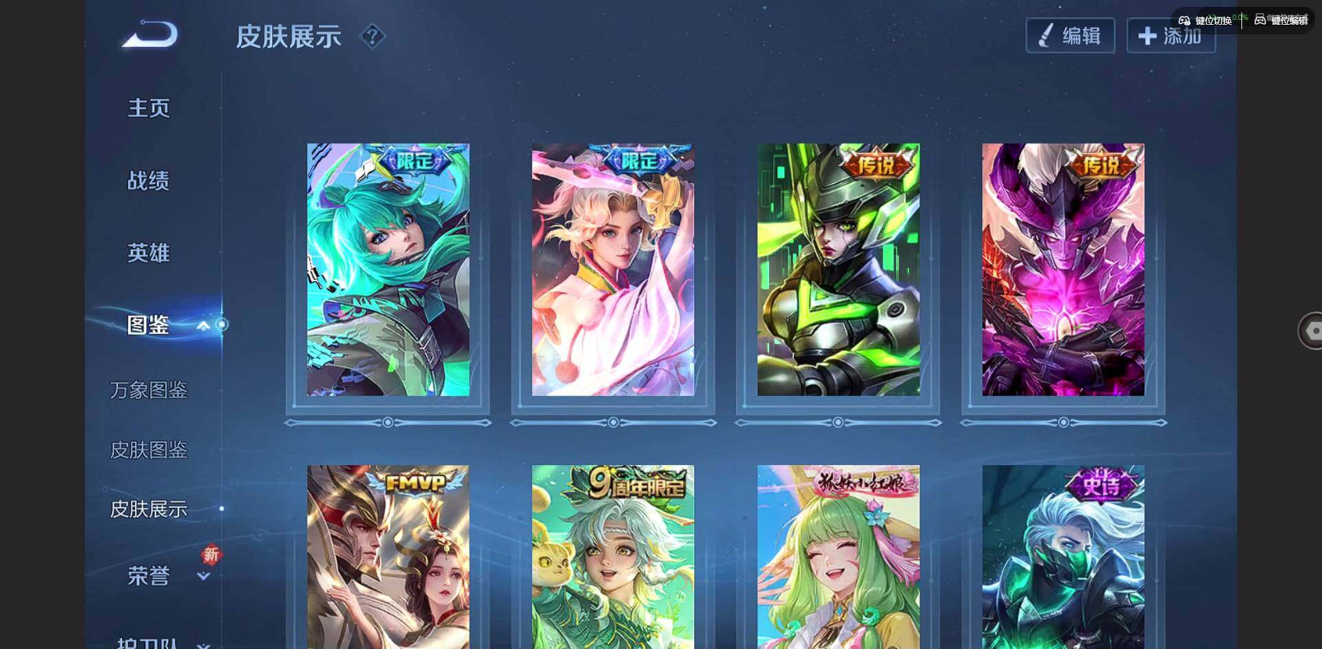 WZQM3352654王者荣耀账号详情图6