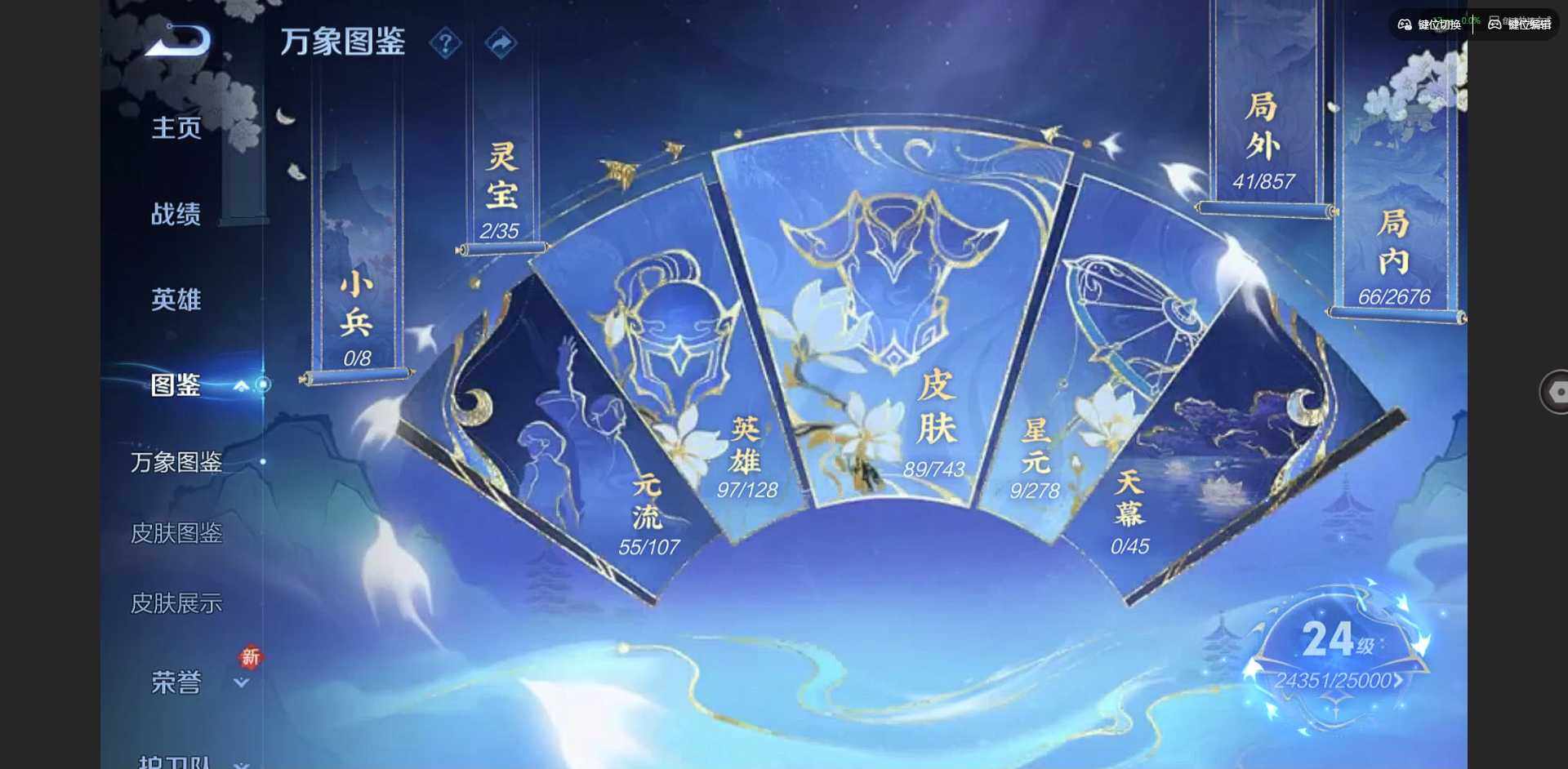 WZQM3352654王者荣耀账号详情图5