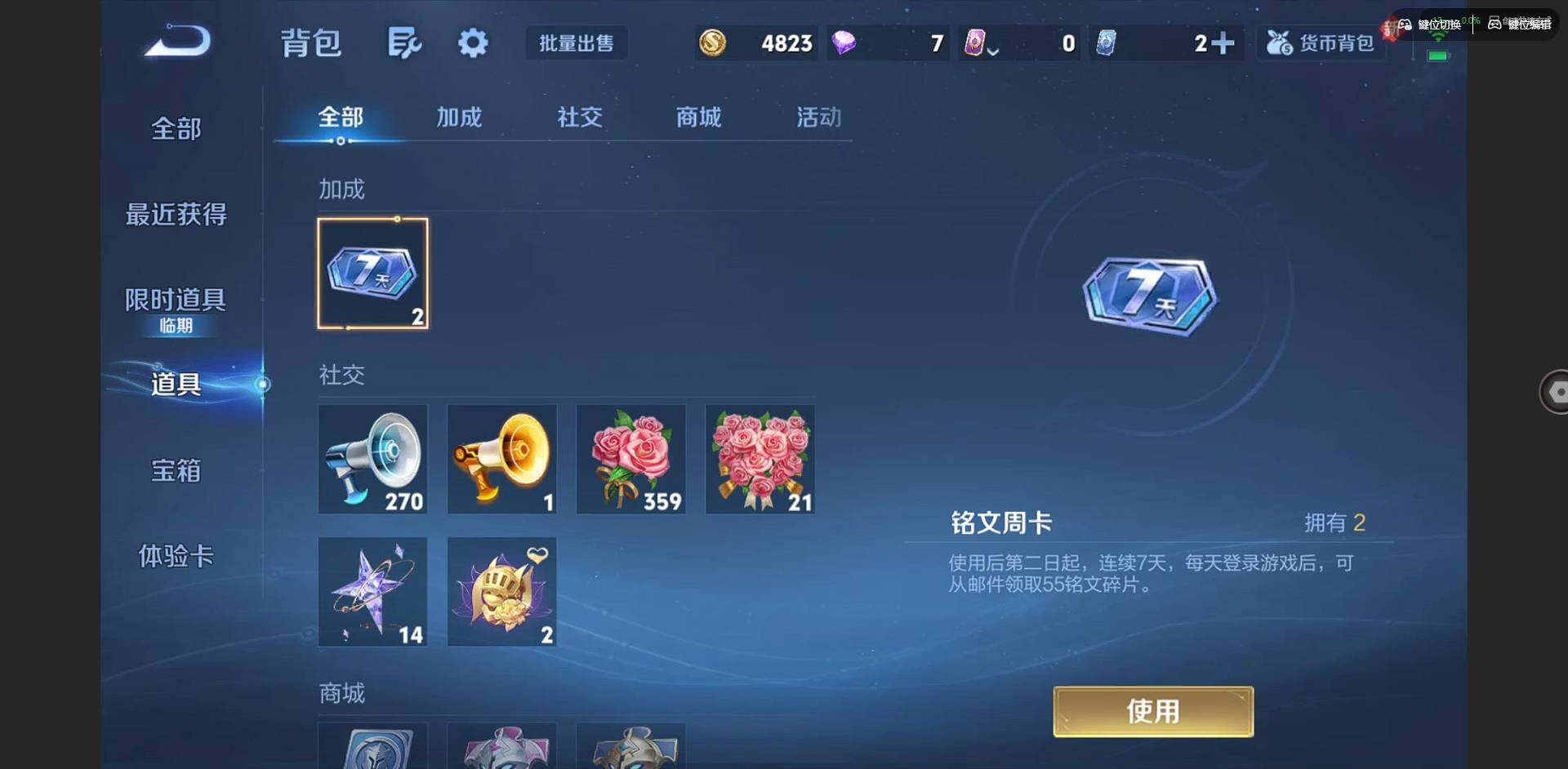 WZQM3352654王者荣耀账号详情图15