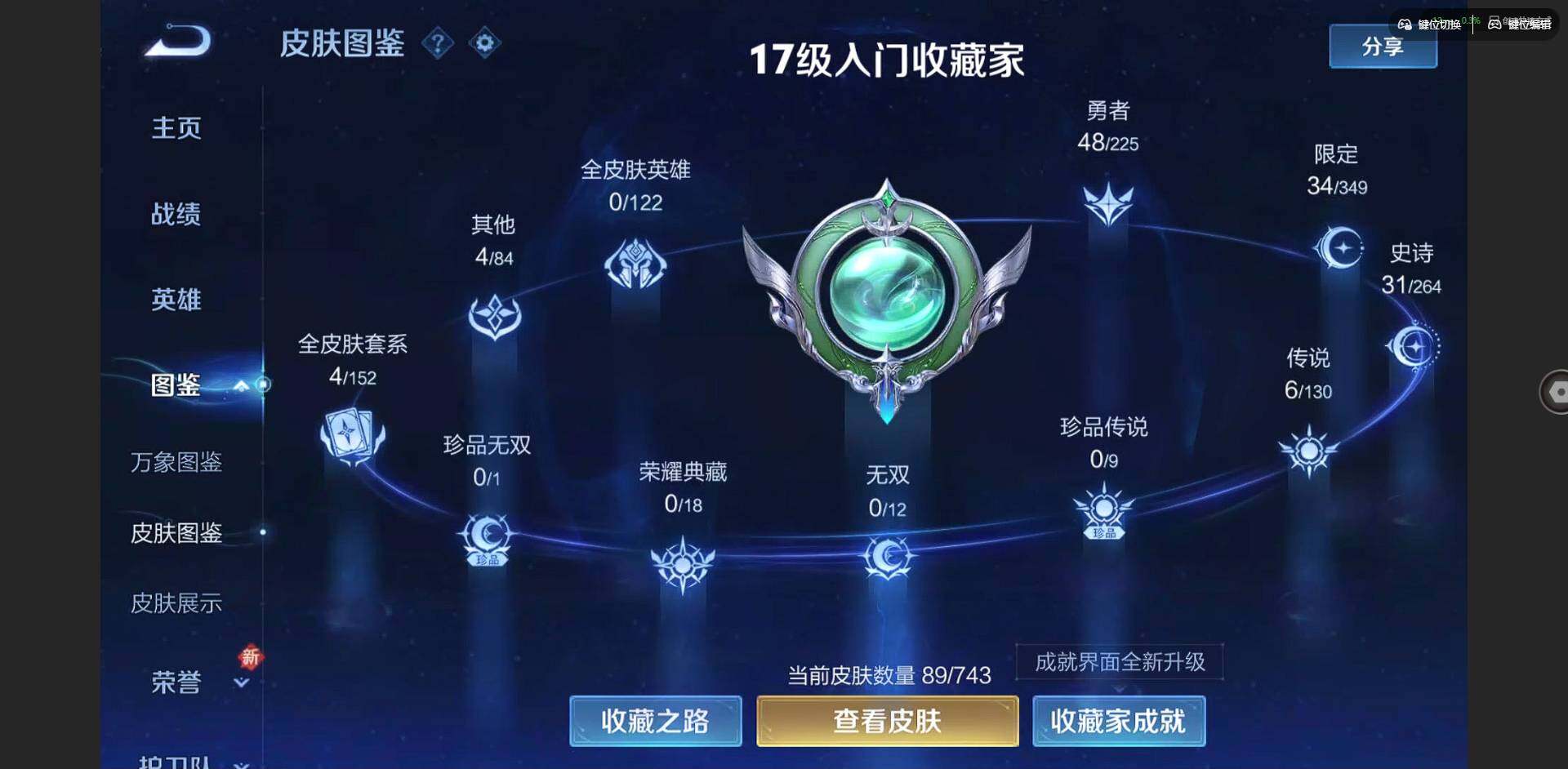 WZQM3352654王者荣耀账号详情图4