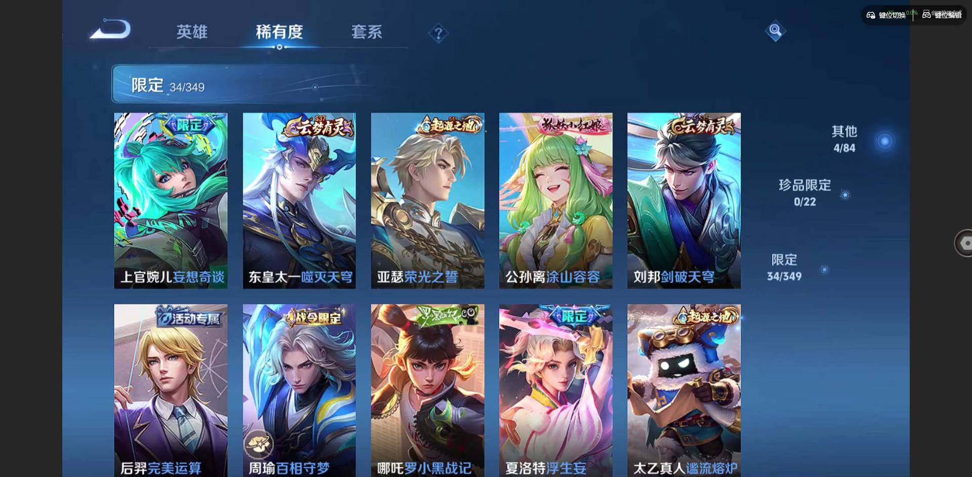 WZQM3352654王者荣耀账号详情图13