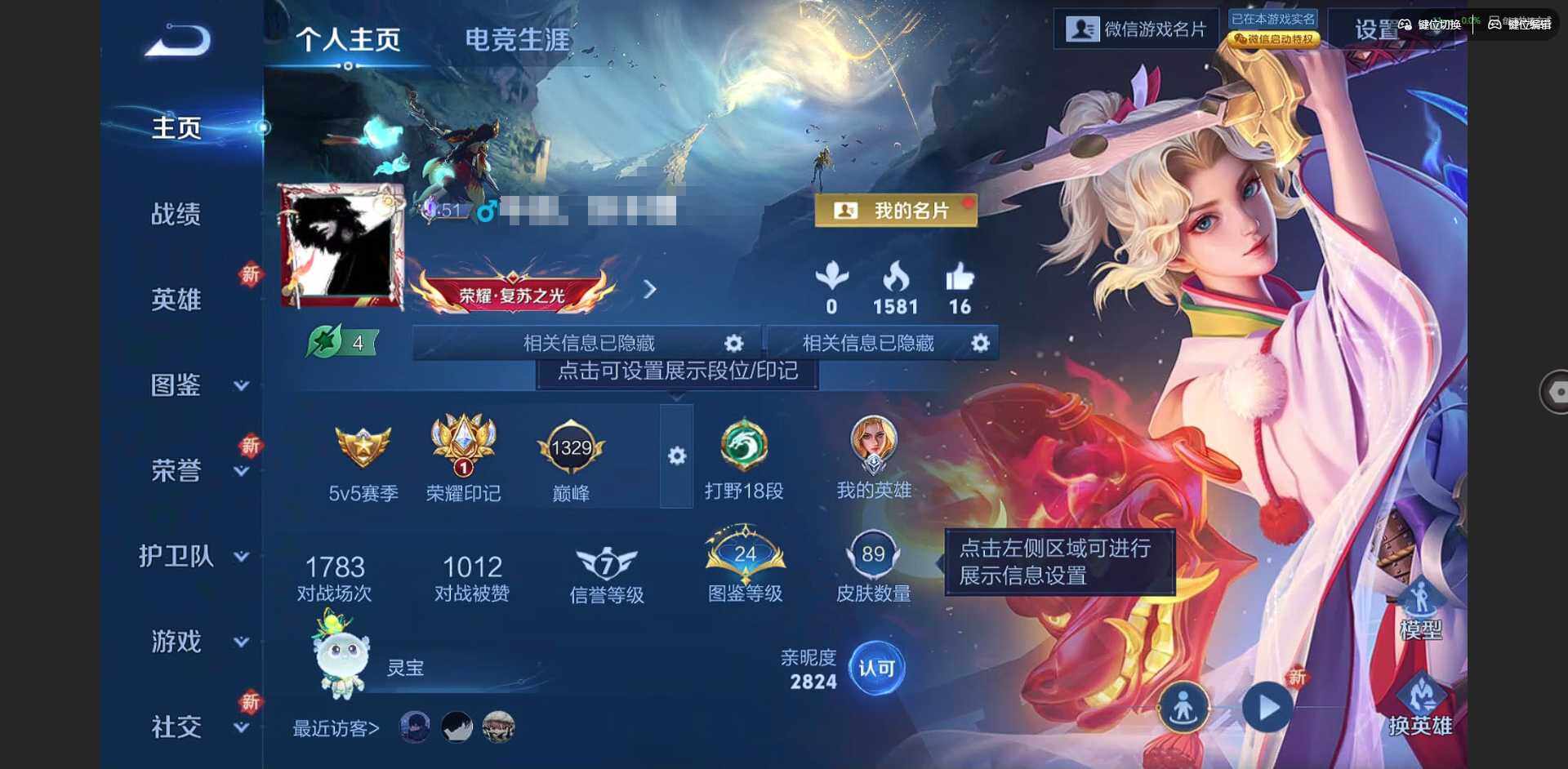 王者荣耀账号安卓VX97英雄-89皮肤-[]贵族等级: V6 英雄数: 97 皮肤数: 89 星传说: 幽冥之眼 传说皮: 久胜战神,末日机甲-孙尚香,地狱之眼,浮生妄,妄想奇谈 限定皮: 鸣野蒿