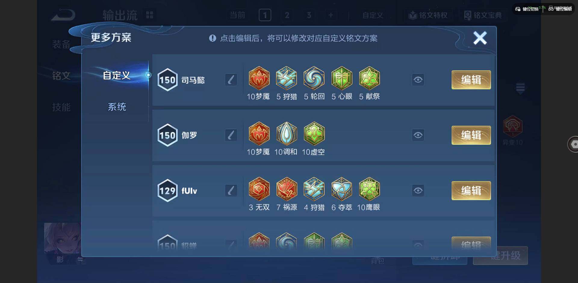 WZQM3352731王者荣耀账号详情图14