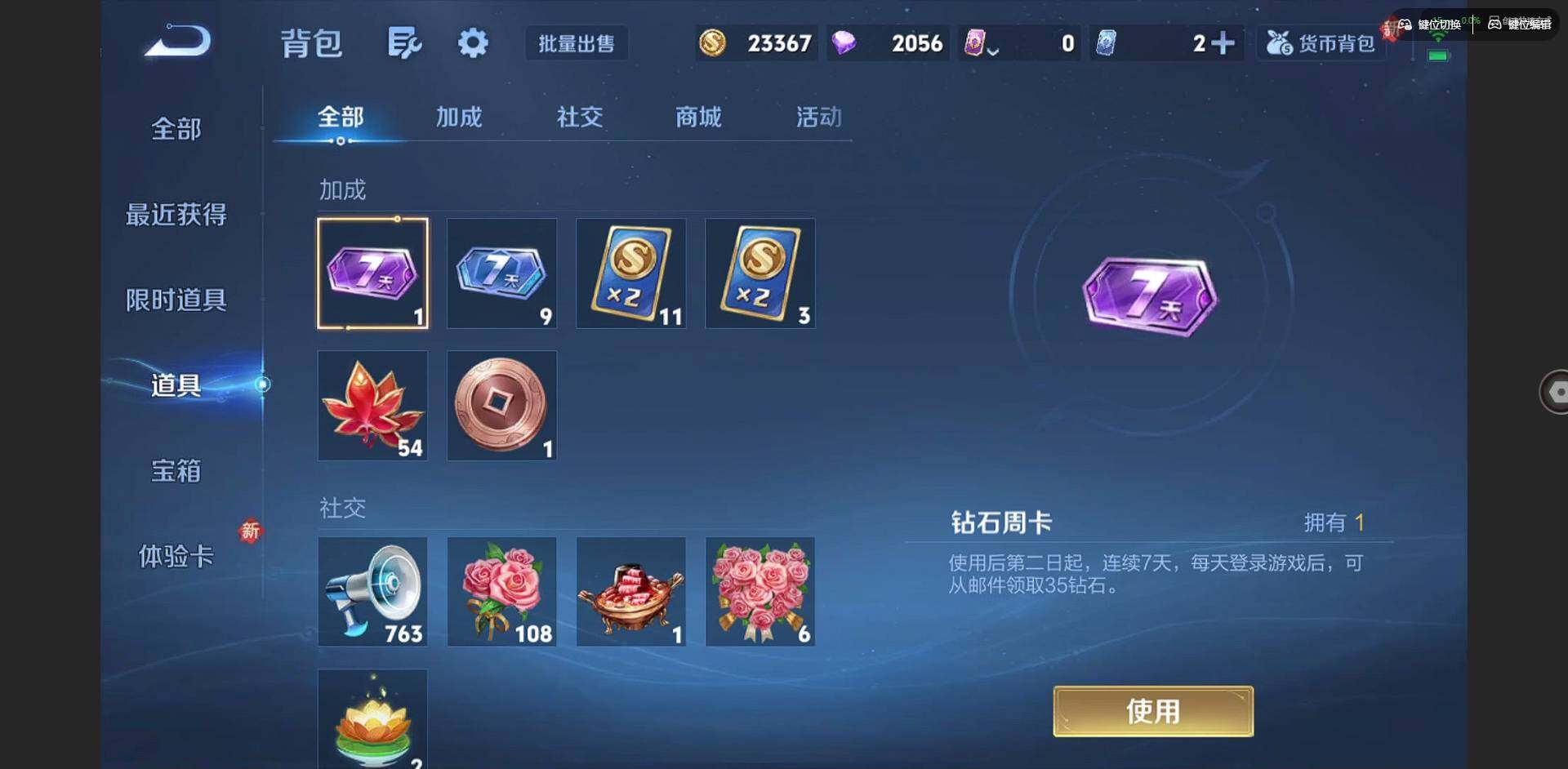 WZQM3352731王者荣耀账号详情图15