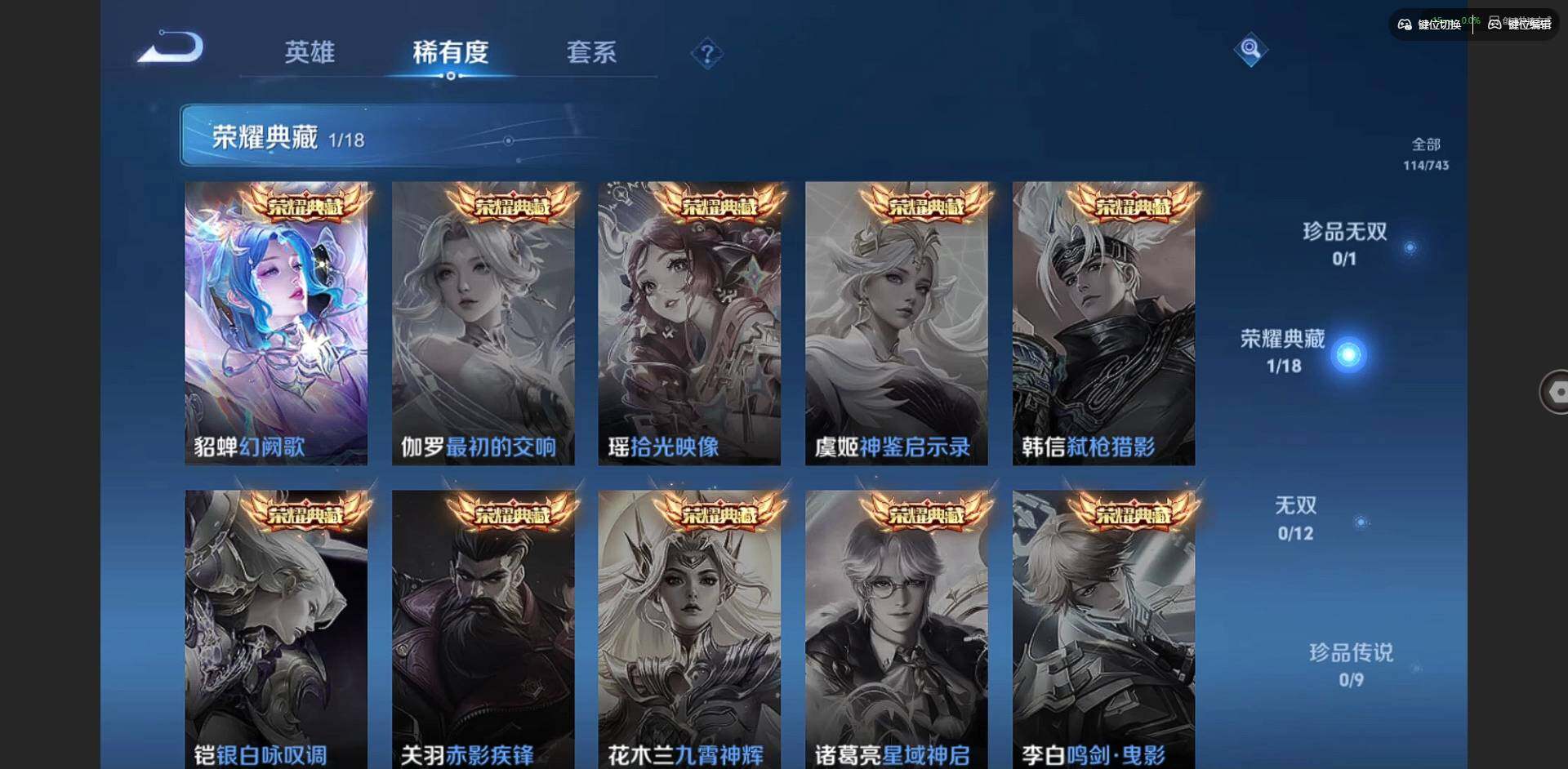 WZQM3352731王者荣耀账号详情图8