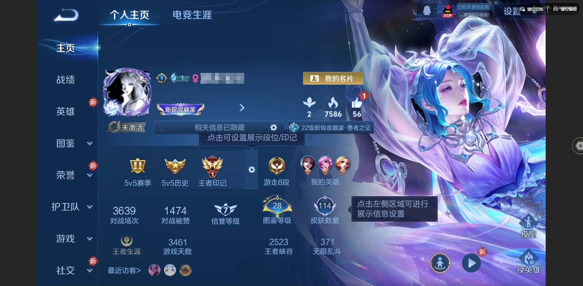 WZQM3352731王者荣耀账号详情图3