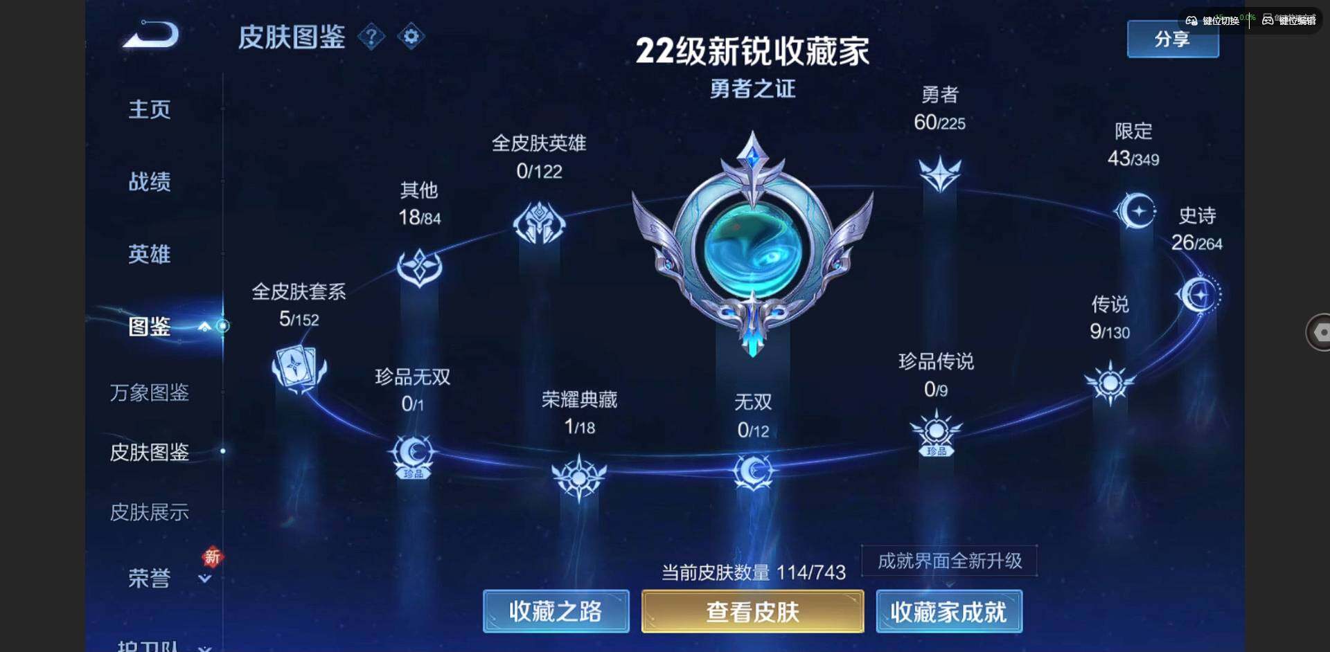 WZQM3352731王者荣耀账号详情图4