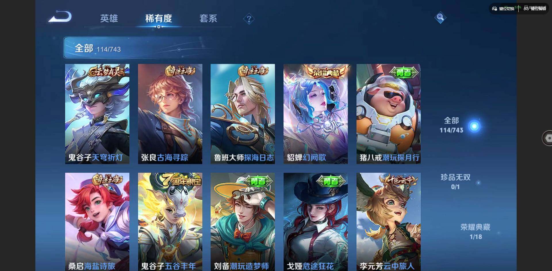 WZQM3352731王者荣耀账号详情图12