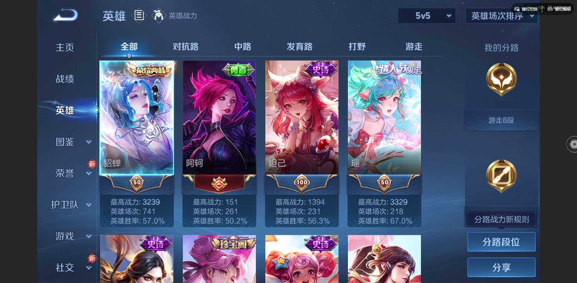 WZQM3352731王者荣耀账号详情图6