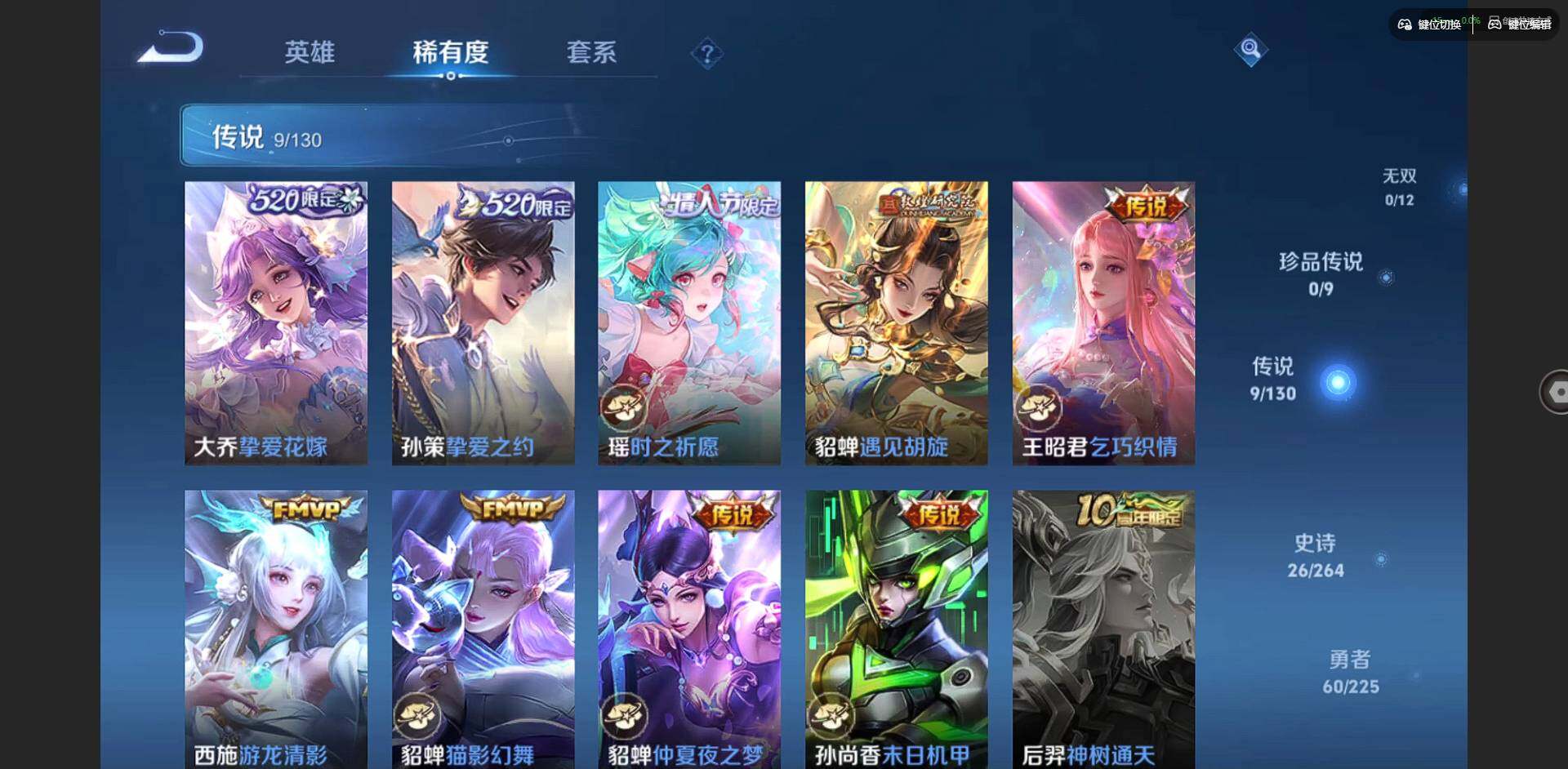 WZQM3352731王者荣耀账号详情图7