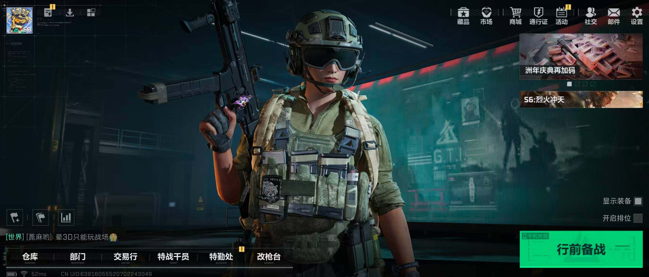 SJZQM344453三角洲行动账号详情图7 SJZQM344453三角洲行动账号详情图7