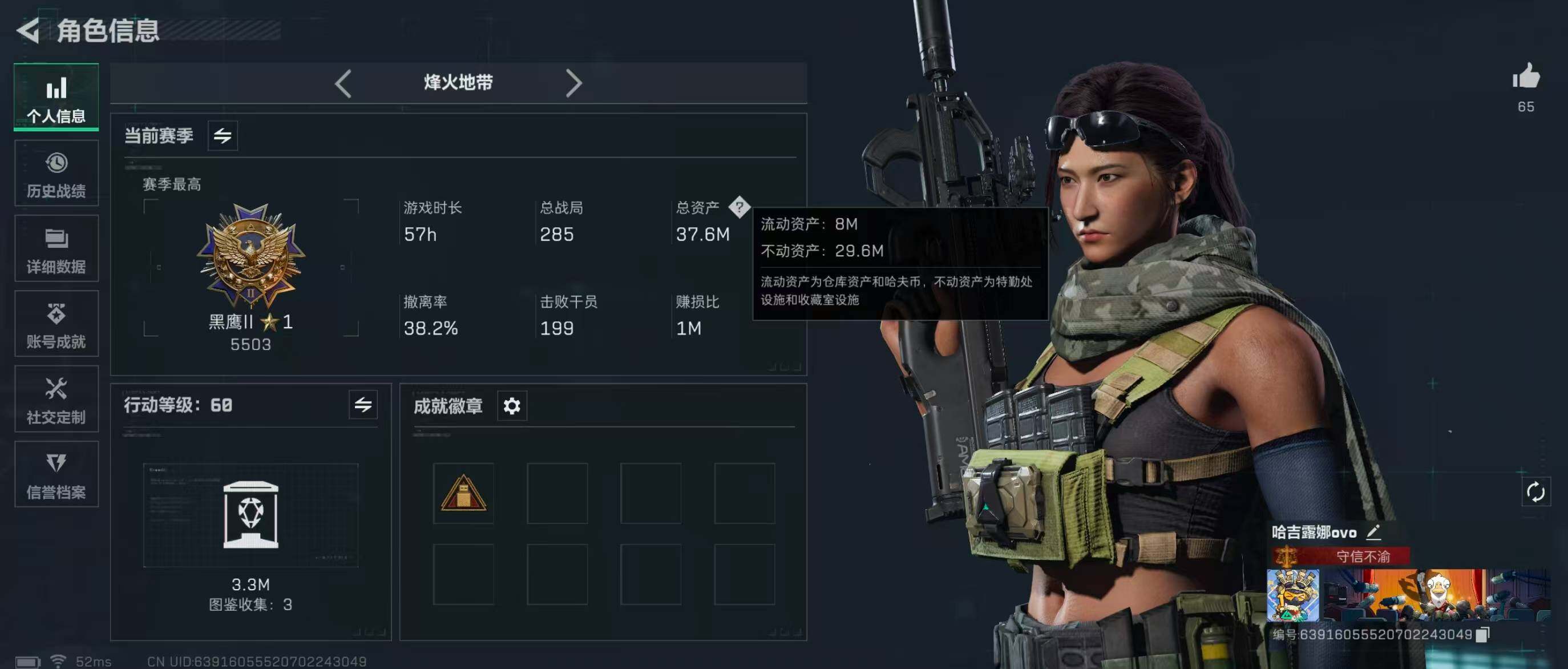 SJZQM344453三角洲行动账号详情图6 SJZQM344453三角洲行动账号详情图6