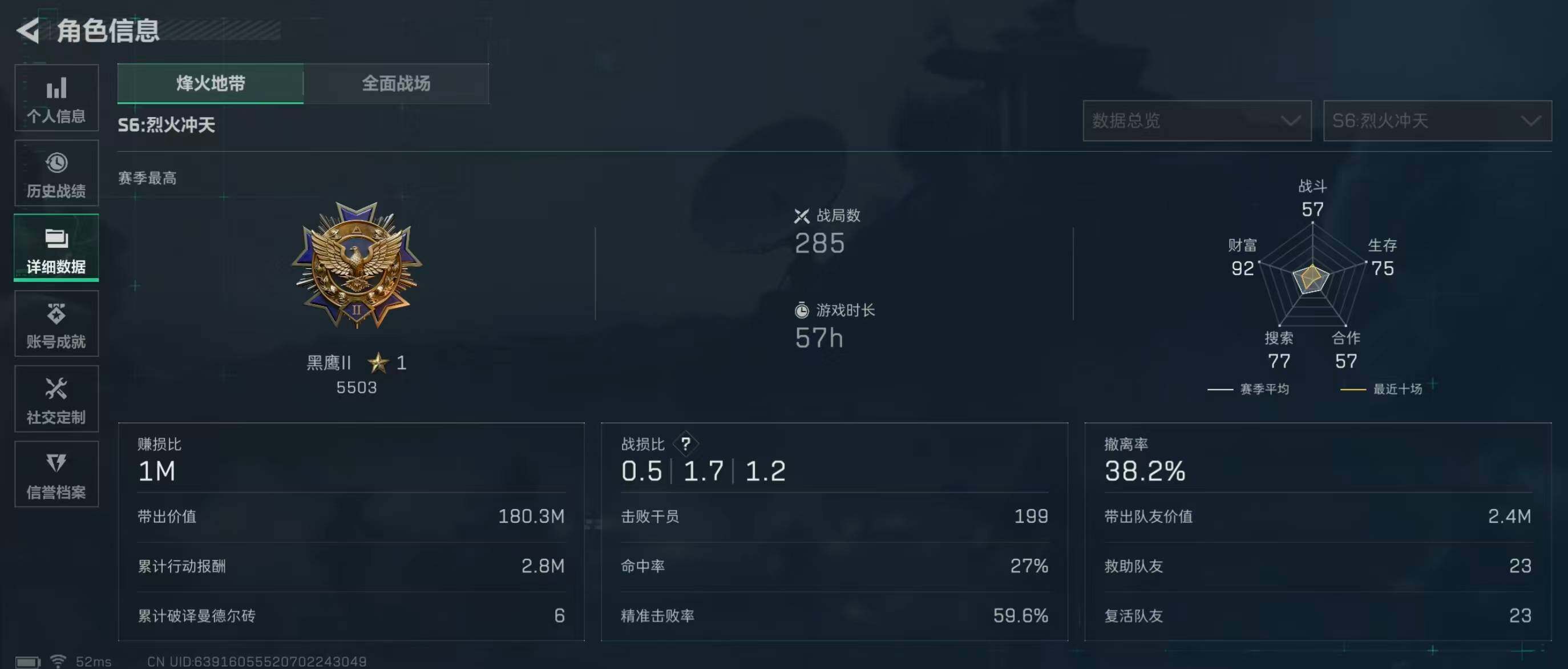 SJZQM344453三角洲行动账号详情图8 SJZQM344453三角洲行动账号详情图8