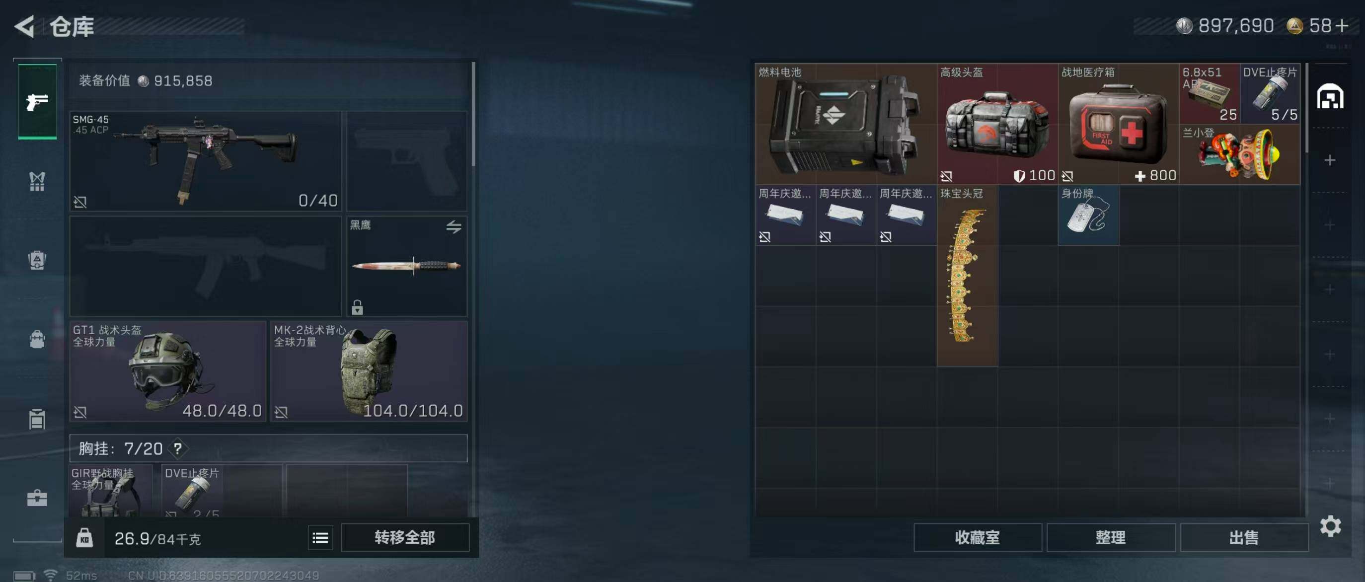 SJZQM344453三角洲行动账号详情图9 SJZQM344453三角洲行动账号详情图9