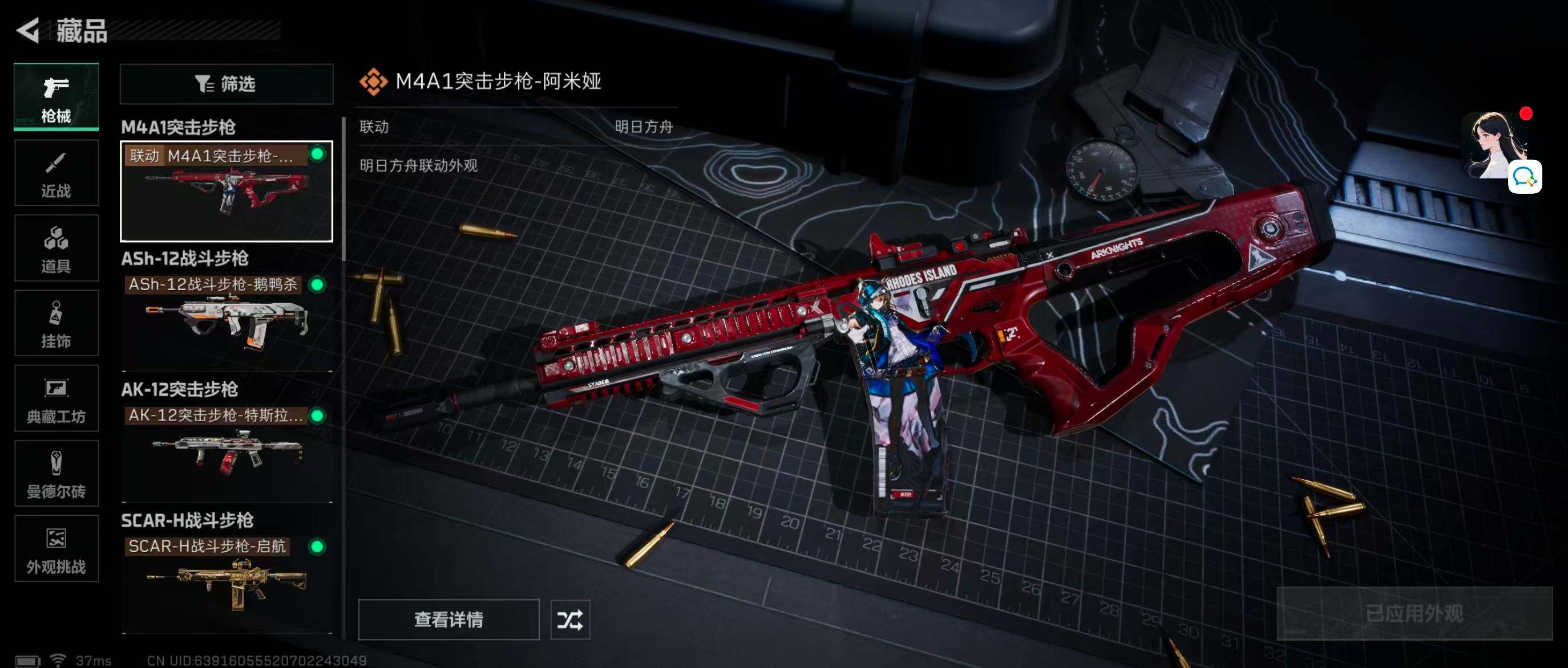 SJZQM344453三角洲行动账号详情图13 SJZQM344453三角洲行动账号详情图13