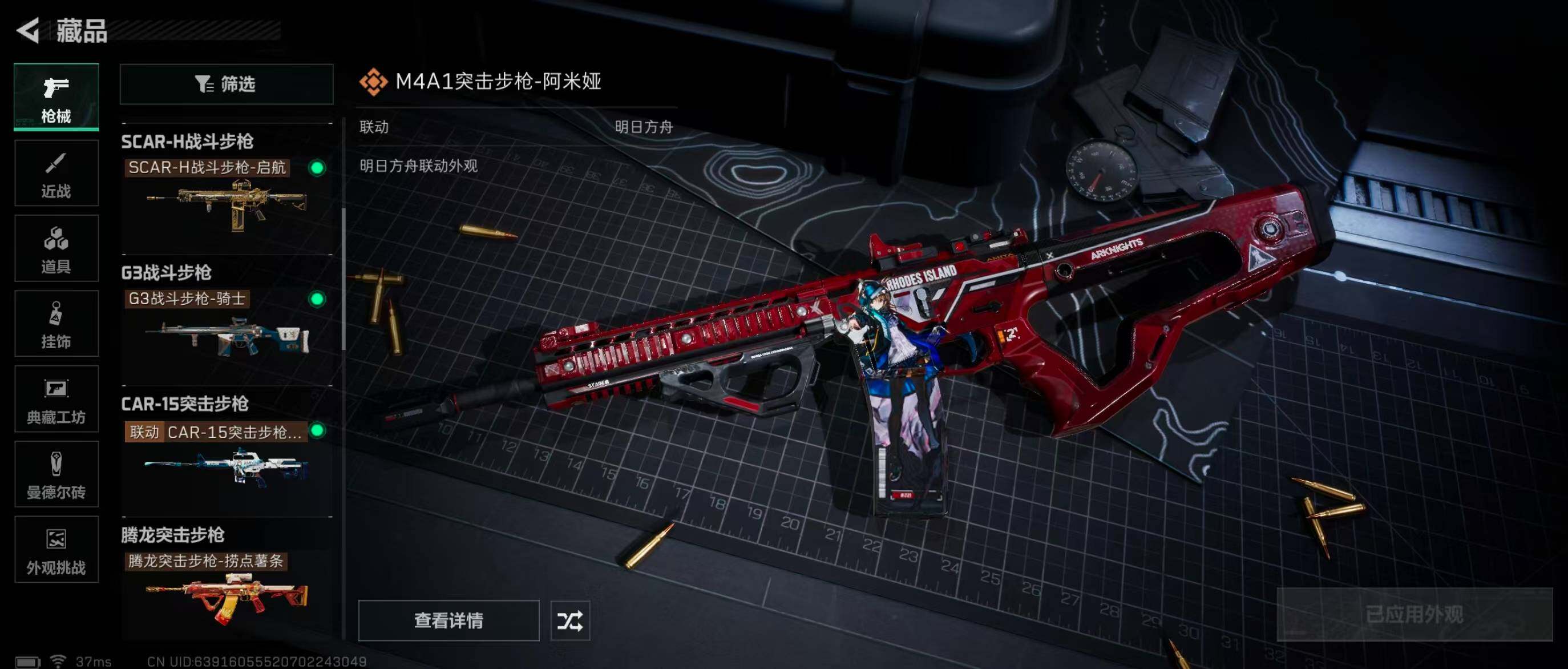 SJZQM344453三角洲行动账号详情图14 SJZQM344453三角洲行动账号详情图14