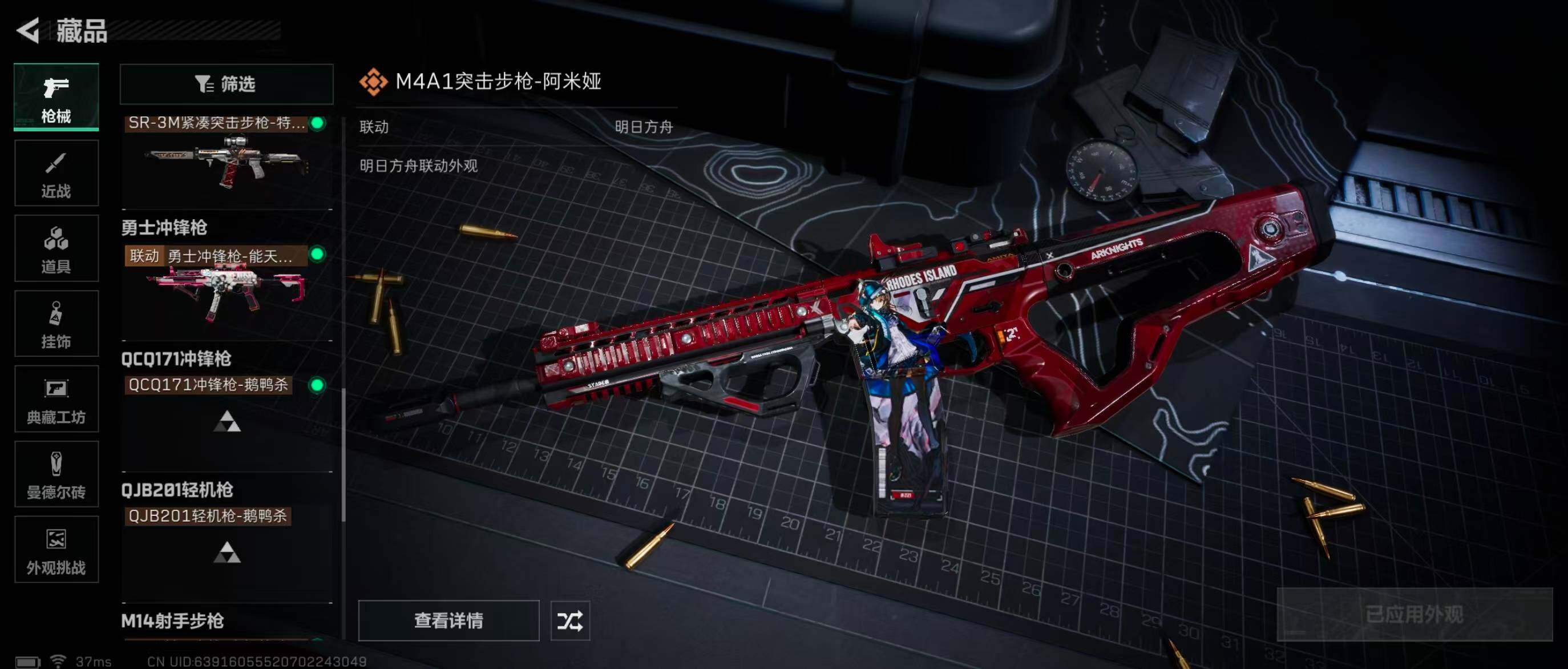 SJZQM344453三角洲行动账号详情图15 SJZQM344453三角洲行动账号详情图15