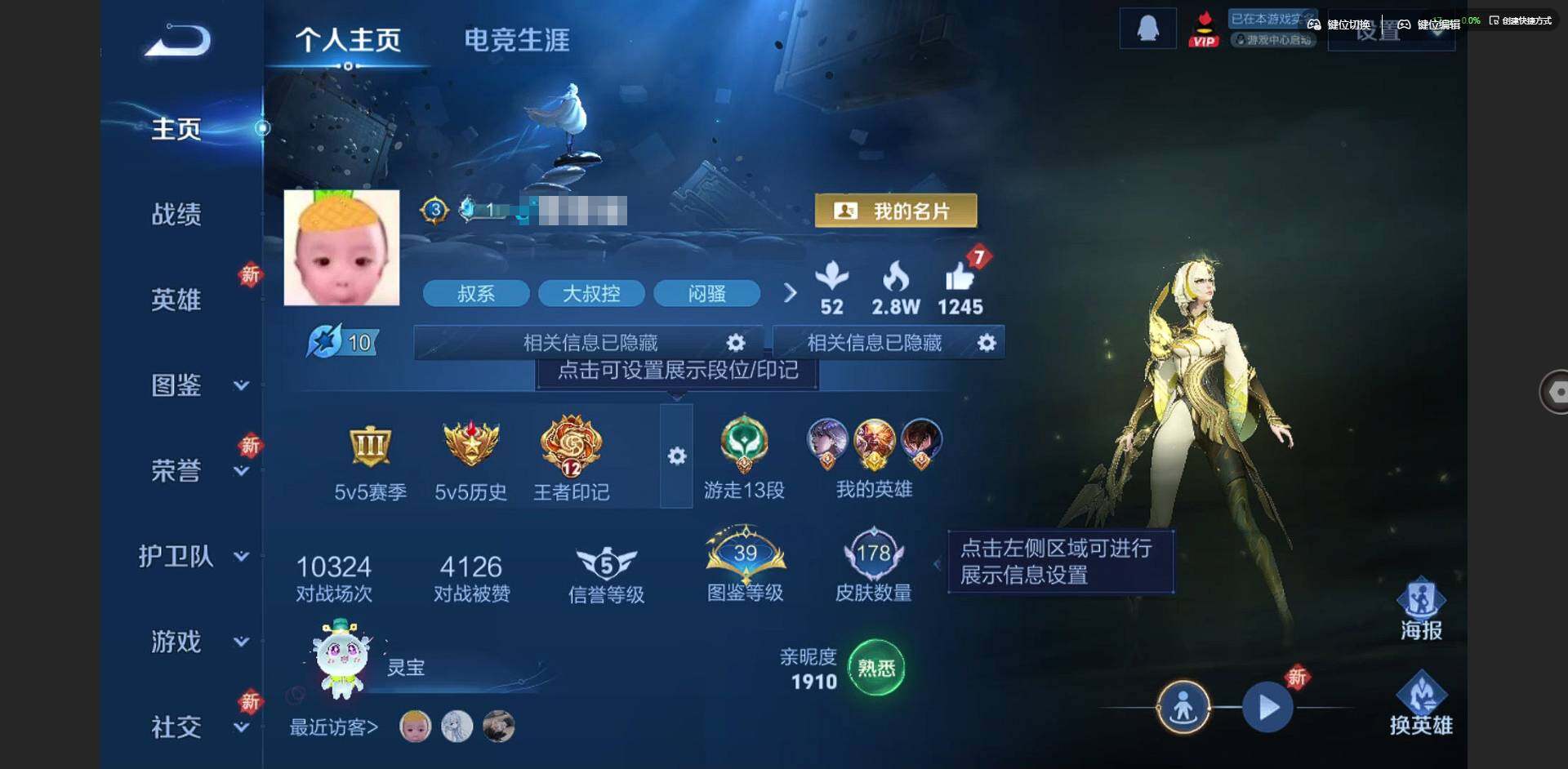 WZQM3352736王者荣耀账号详情图3 WZQM3352736王者荣耀账号详情图3