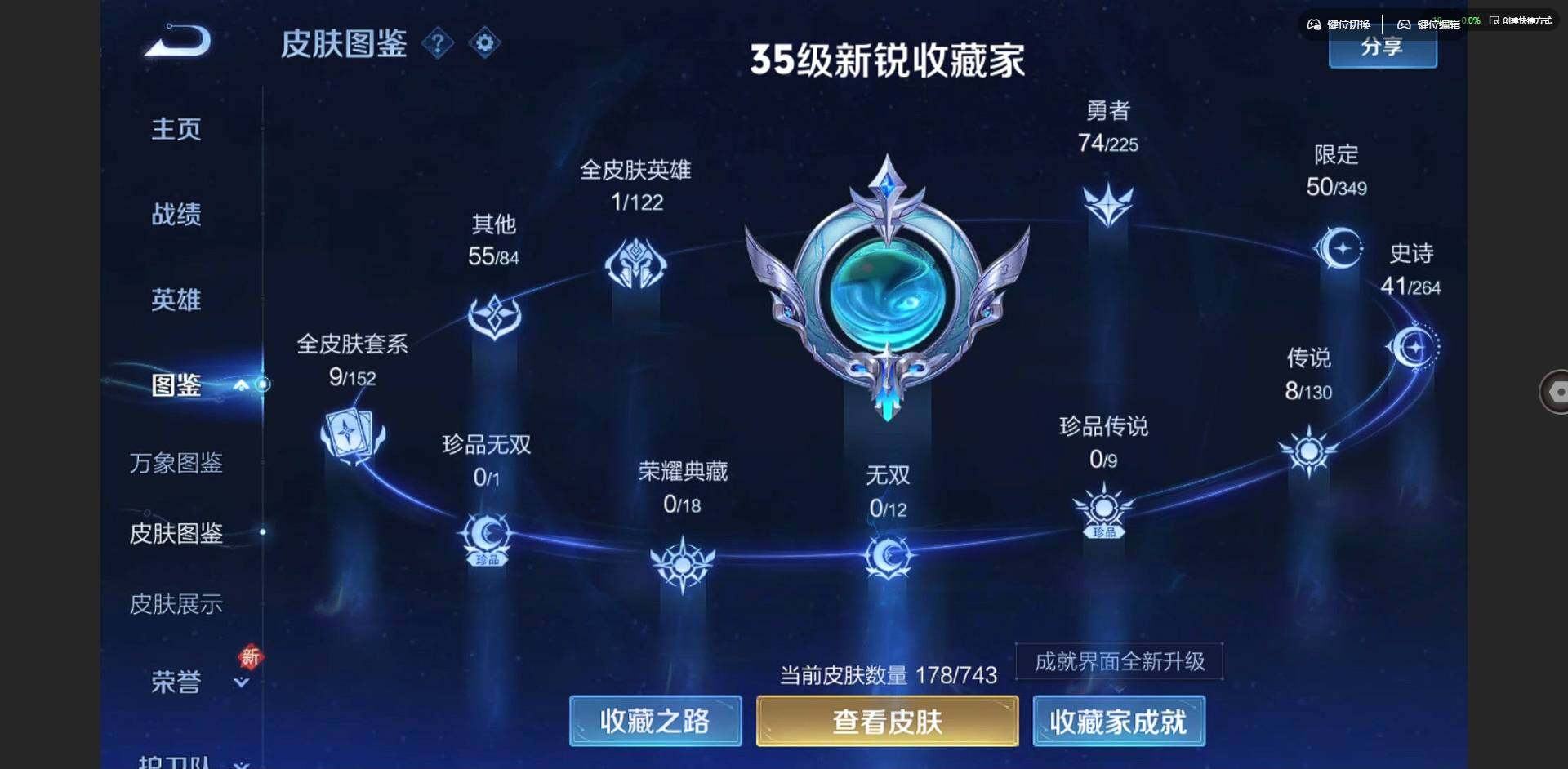 WZQM3352736王者荣耀账号详情图4 WZQM3352736王者荣耀账号详情图4