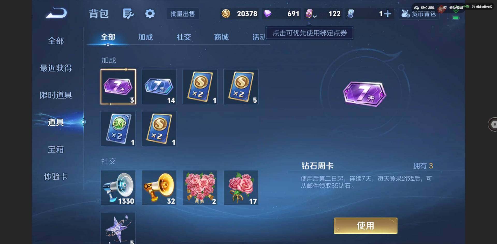 WZQM3352736王者荣耀账号详情图14 WZQM3352736王者荣耀账号详情图14