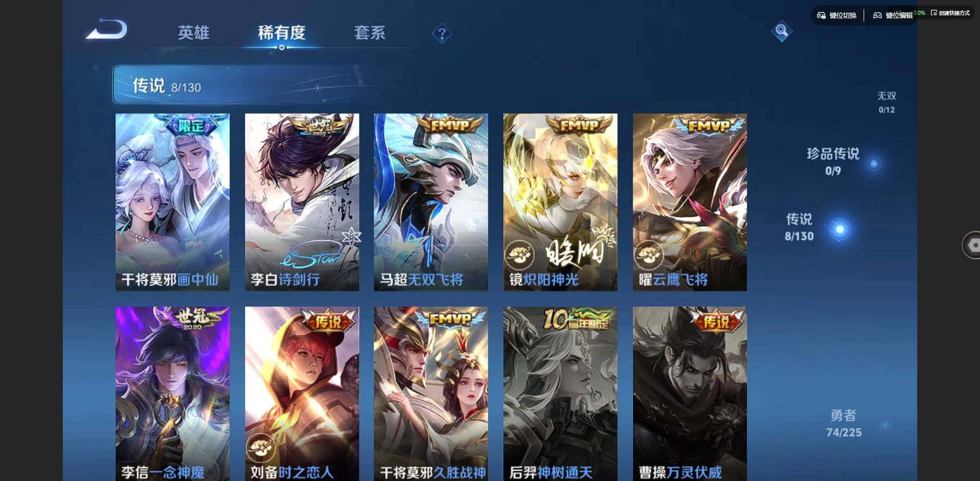 WZQM3352736王者荣耀账号详情图8 WZQM3352736王者荣耀账号详情图8