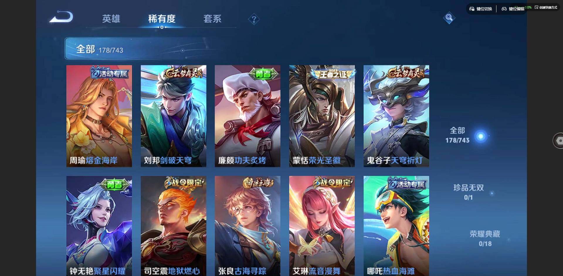 WZQM3352736王者荣耀账号详情图12 WZQM3352736王者荣耀账号详情图12