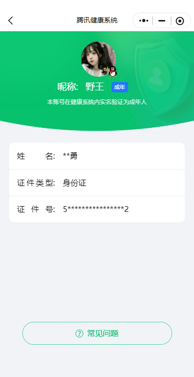 WZQM3352736王者荣耀账号详情图16 WZQM3352736王者荣耀账号详情图16