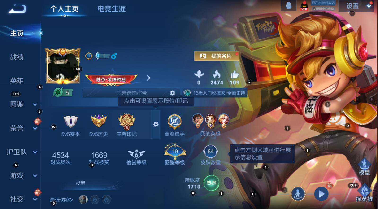 WZCMW3325668王者荣耀账号详情图8